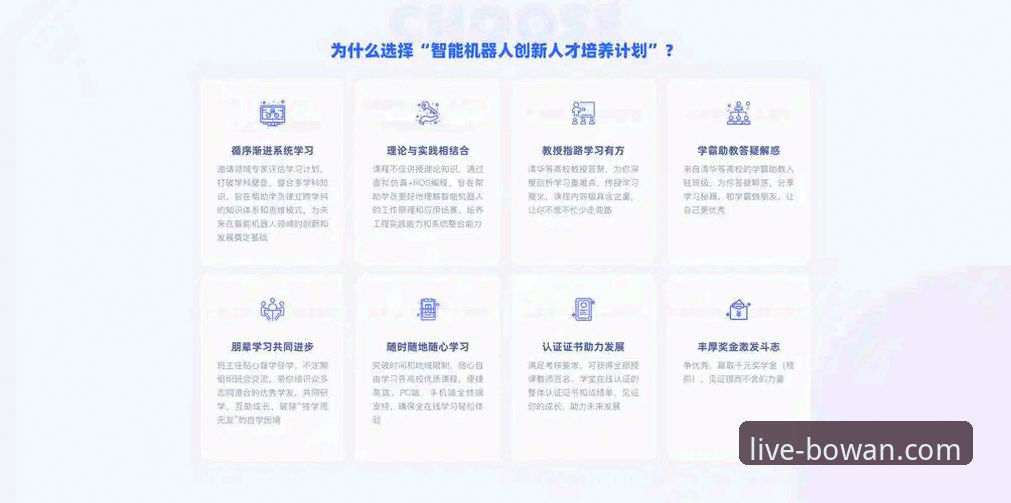 深度揭秘博万体育直播平台教程：从新手到专家的终极指南