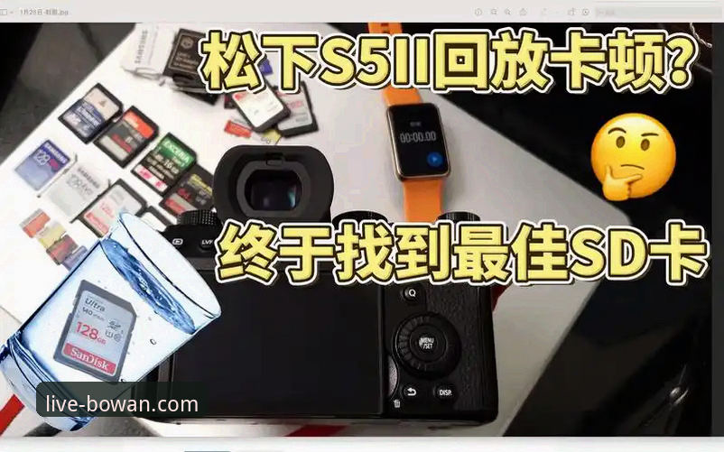 博万体育平台在线观看常见问题实用指南：从卡顿到回放的全流程解析